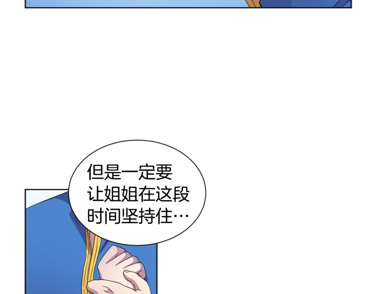 第76话 王世子回归69