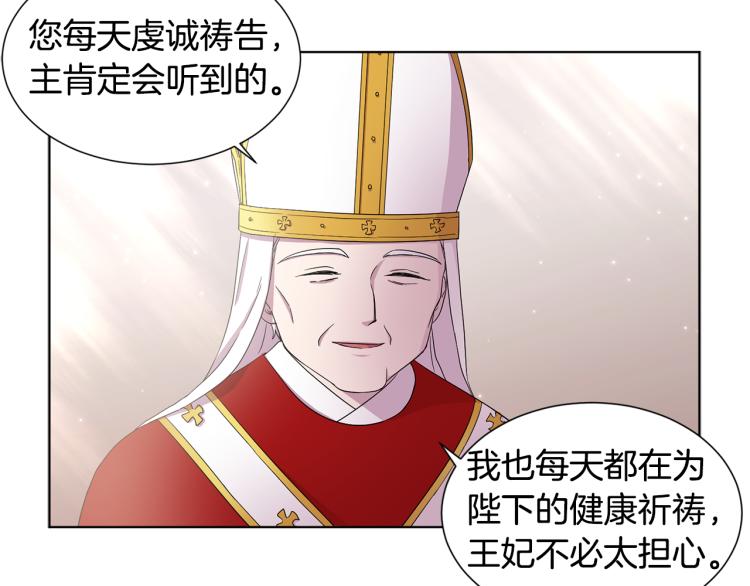 第76话 王世子回归8