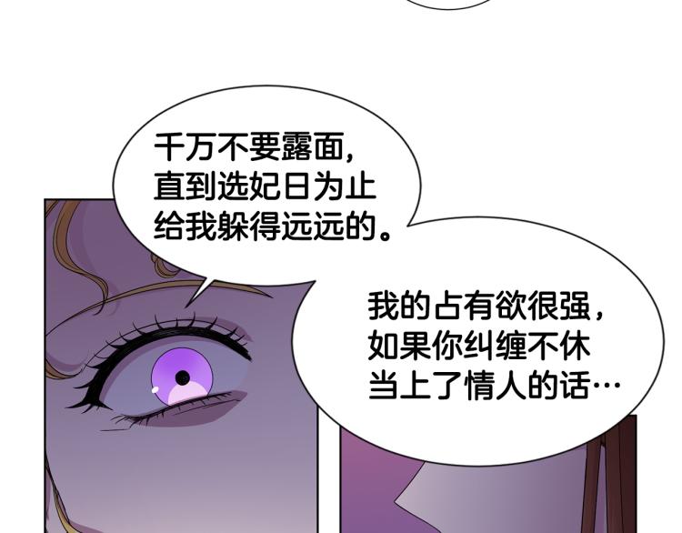 第76话 王世子回归91