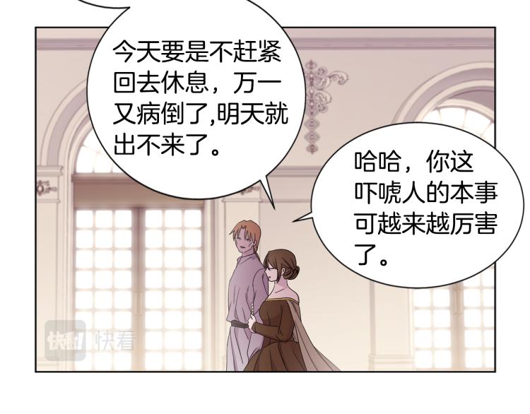 第77话 恶毒公主21