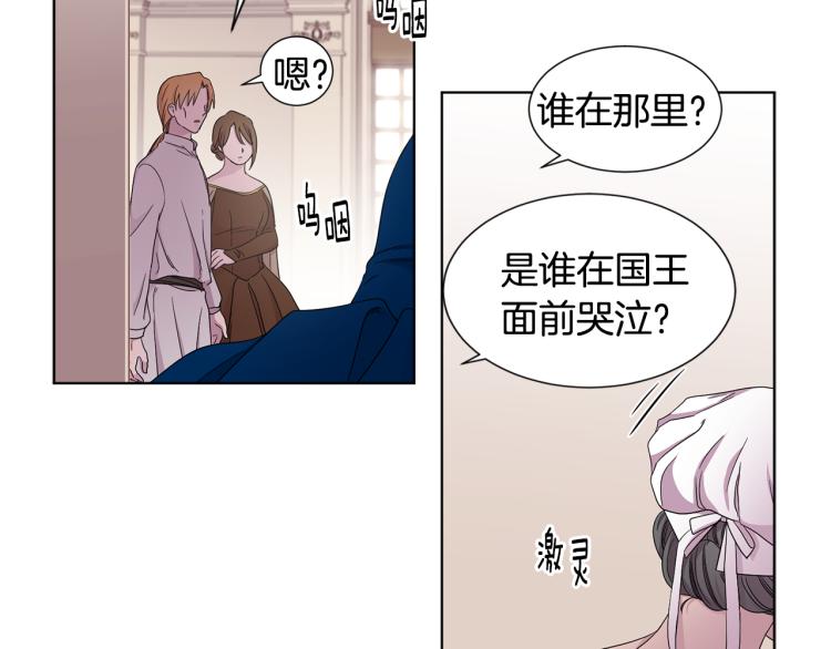 第77话 恶毒公主23