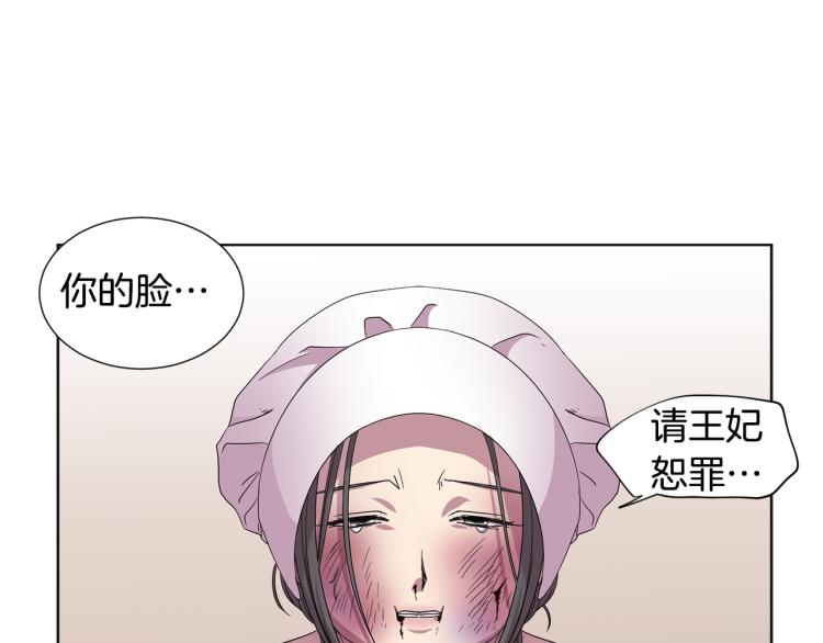 第77话 恶毒公主34