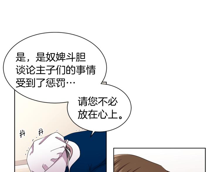 第77话 恶毒公主37