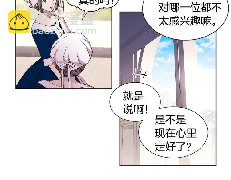 第77话 恶毒公主4