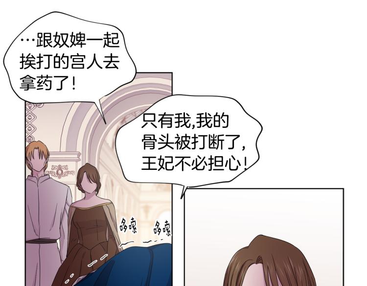 第77话 恶毒公主42