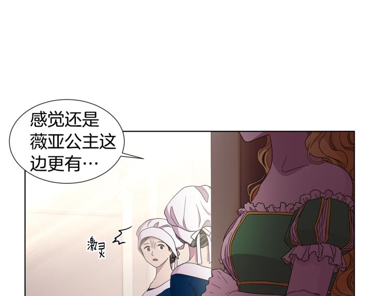 第77话 恶毒公主5