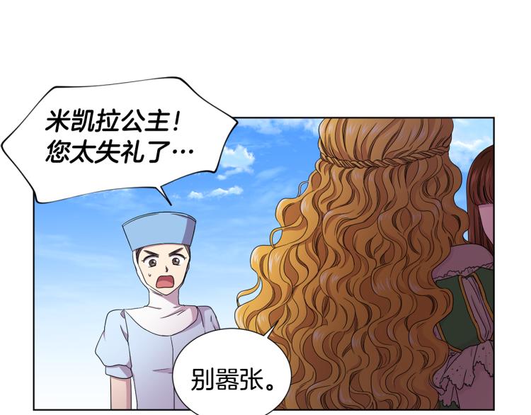 第77话 恶毒公主79