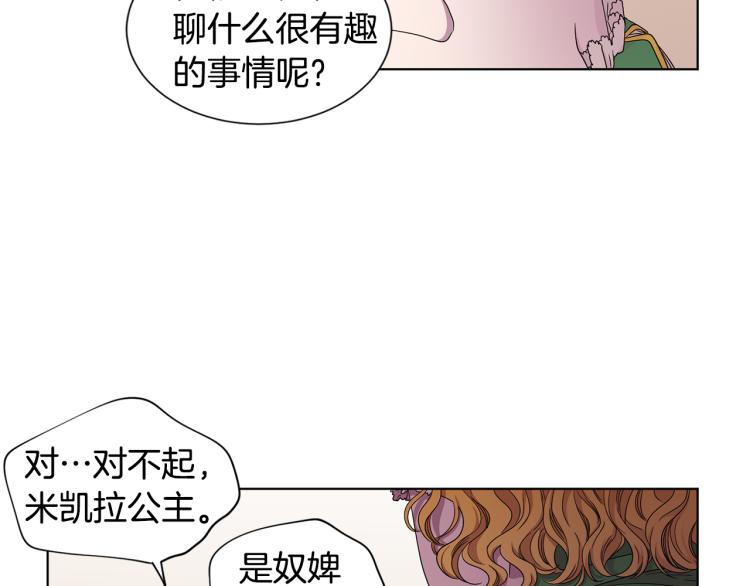 第77话 恶毒公主8