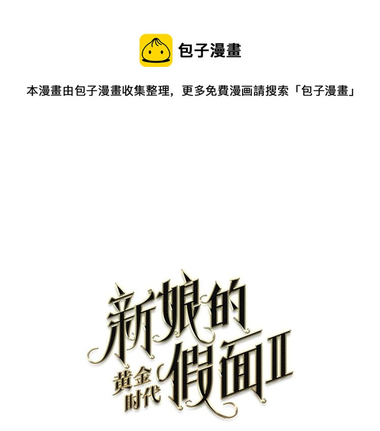 第78话 大主教窘况0