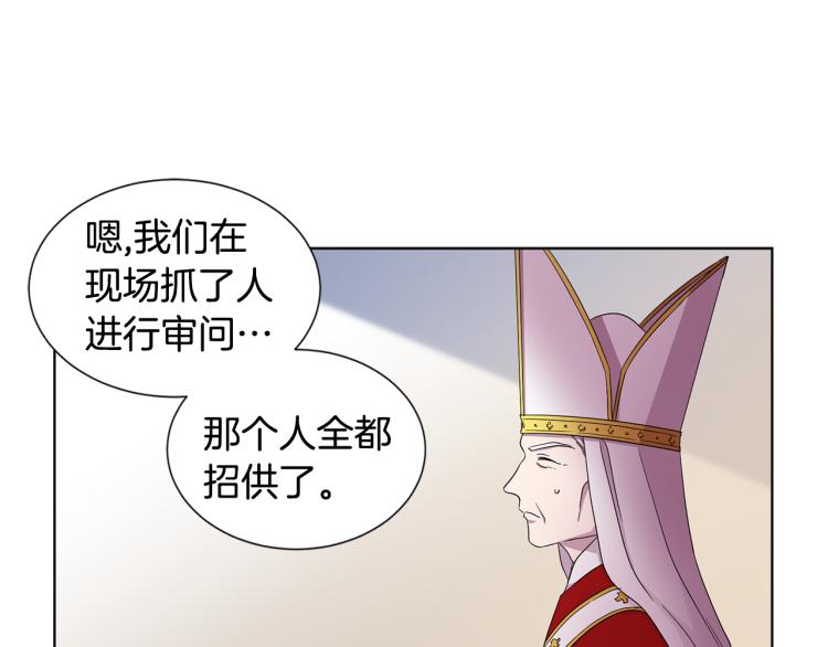 第78话 大主教窘况13