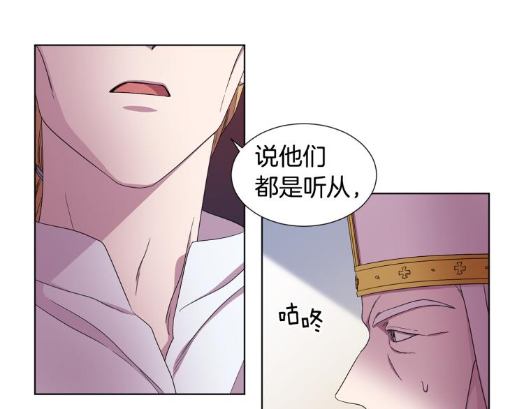第78话 大主教窘况15