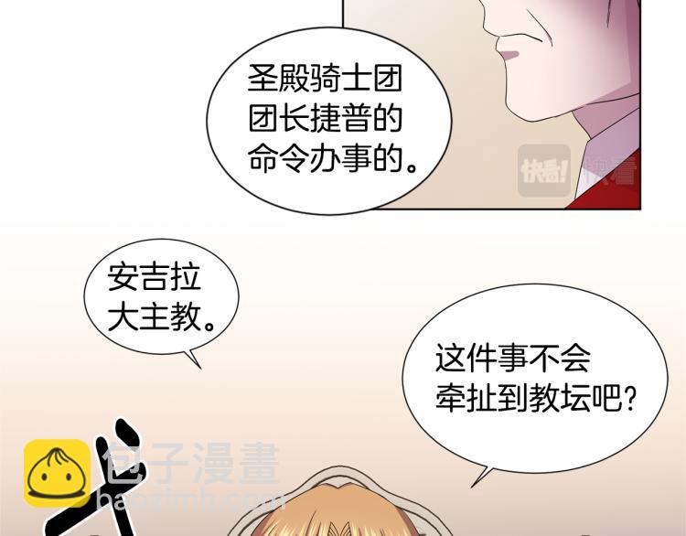 第78话 大主教窘况16