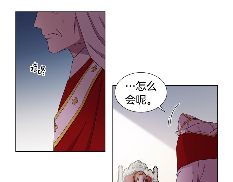 第78话 大主教窘况20