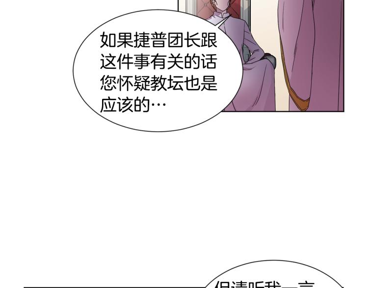 第78话 大主教窘况21