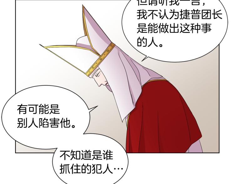 第78话 大主教窘况22