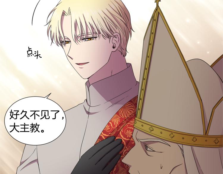 第78话 大主教窘况26