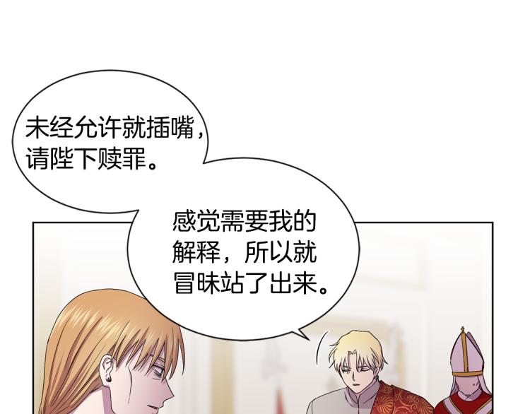 第78话 大主教窘况28