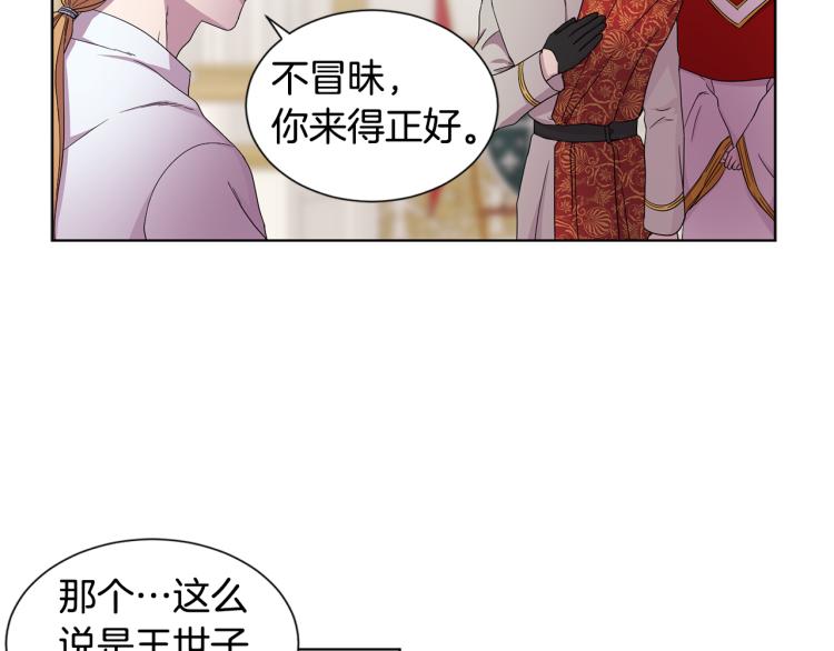 第78话 大主教窘况29