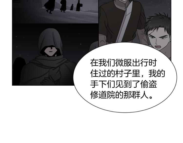 第78话 大主教窘况32