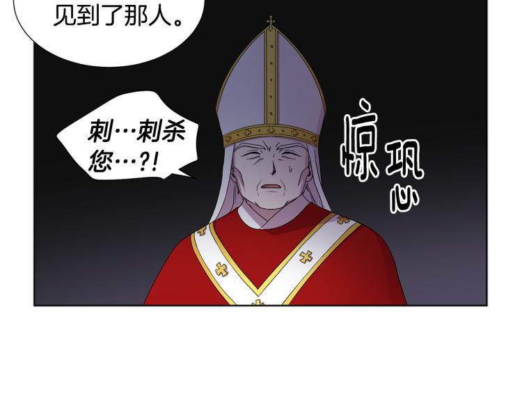 第78话 大主教窘况36