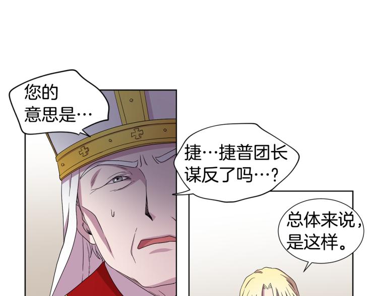 第78话 大主教窘况37