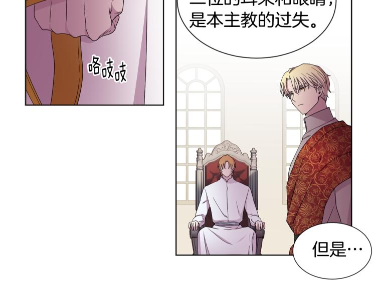 第78话 大主教窘况41