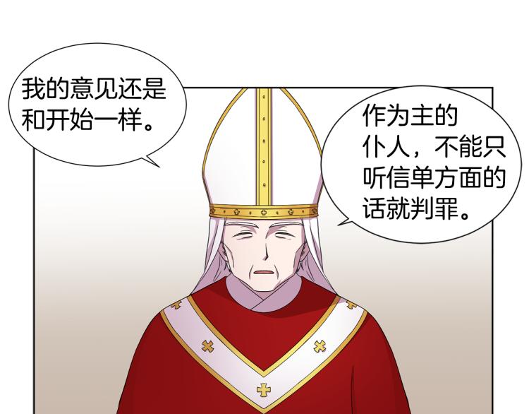 第78话 大主教窘况43