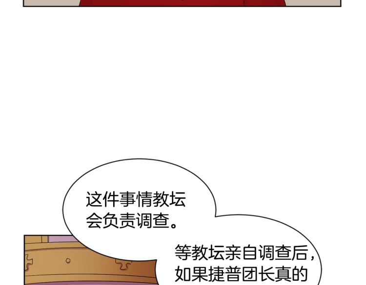 第78话 大主教窘况44