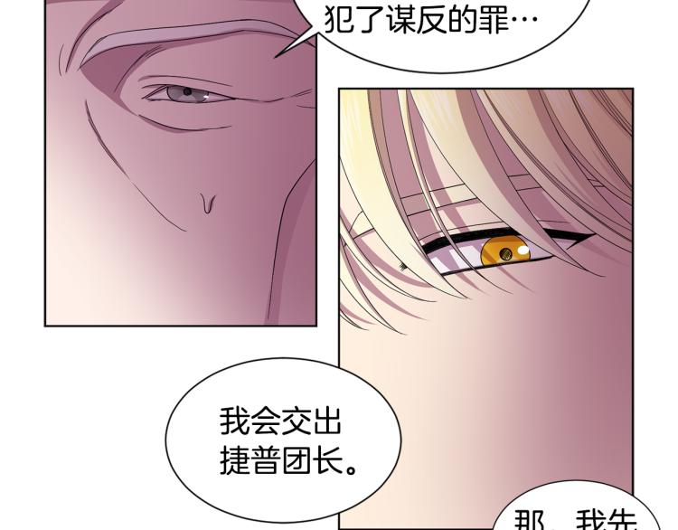 第78话 大主教窘况45