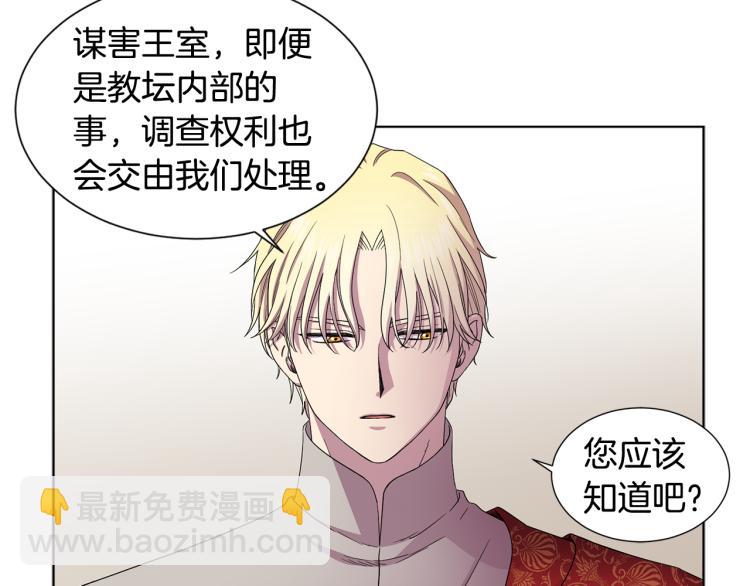 第78话 大主教窘况49