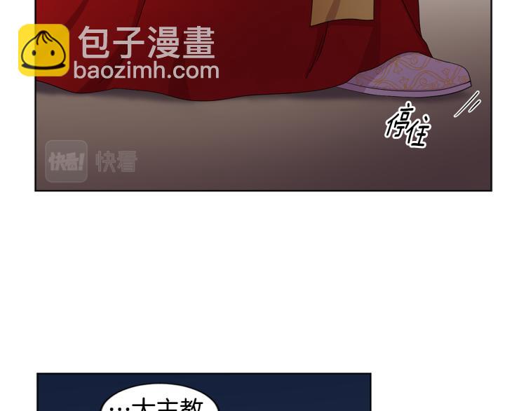 第78话 大主教窘况51