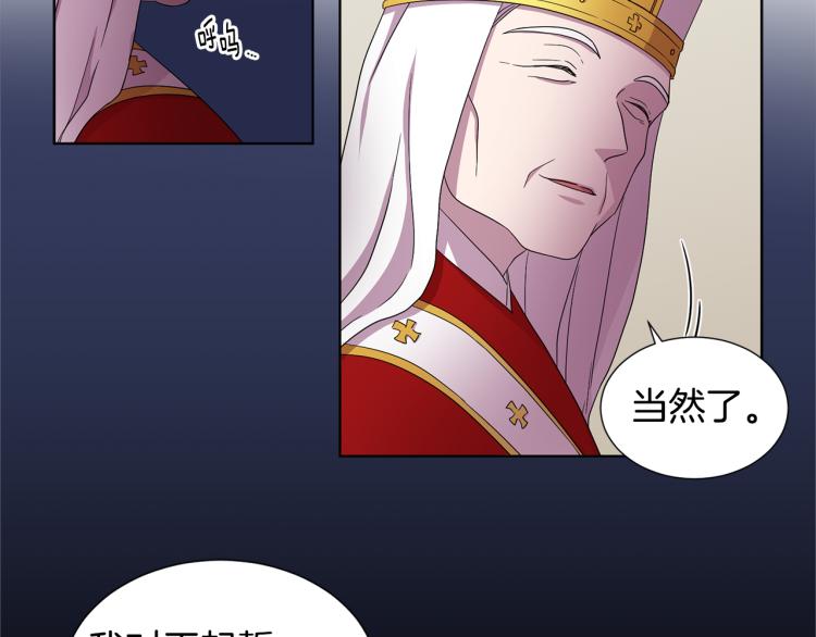 第78话 大主教窘况55