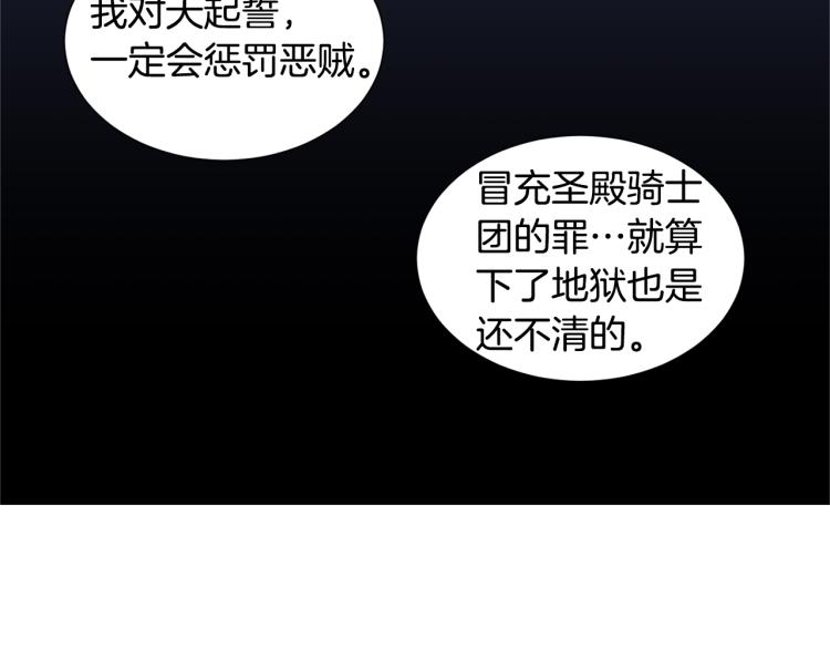 第78话 大主教窘况56