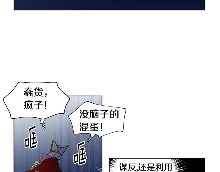 第78话 大主教窘况58