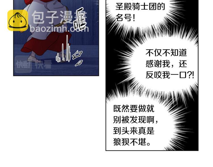 第78话 大主教窘况59
