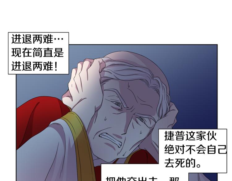 第78话 大主教窘况62