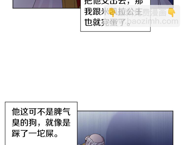 第78话 大主教窘况63