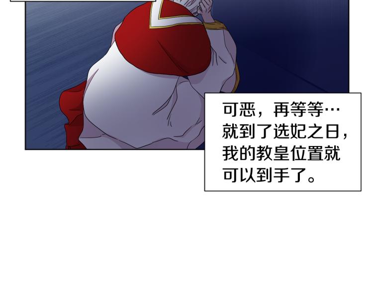 第78话 大主教窘况64