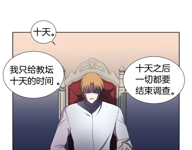第78话 大主教窘况65