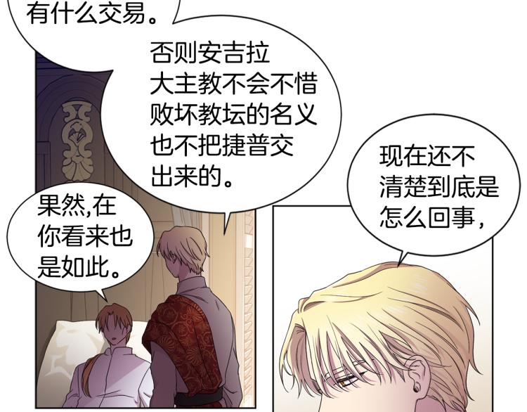 第78话 大主教窘况74