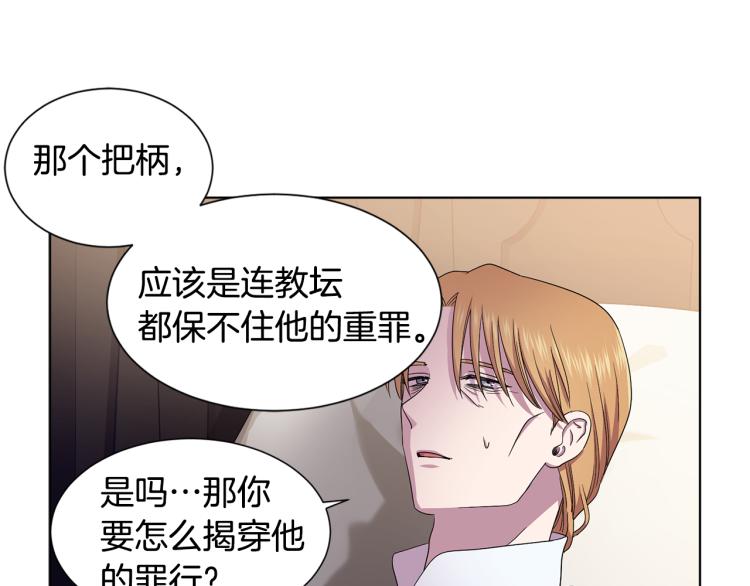 第78话 大主教窘况76