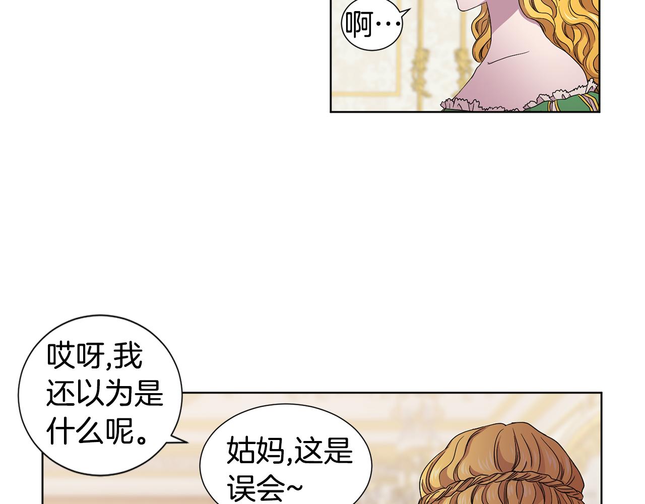 第79话 傲娇公主失宠10