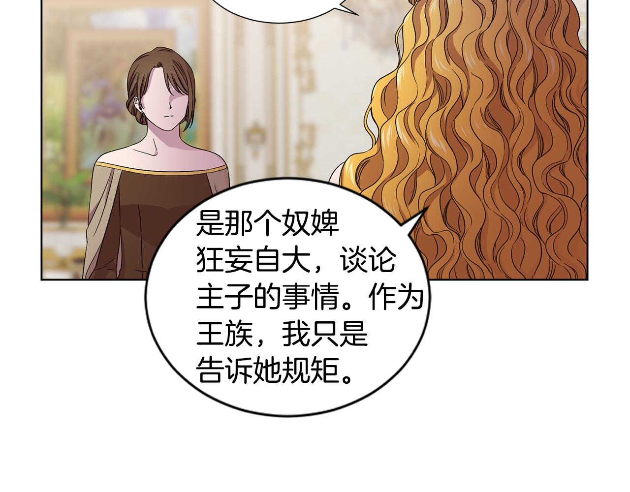 第79话 傲娇公主失宠11