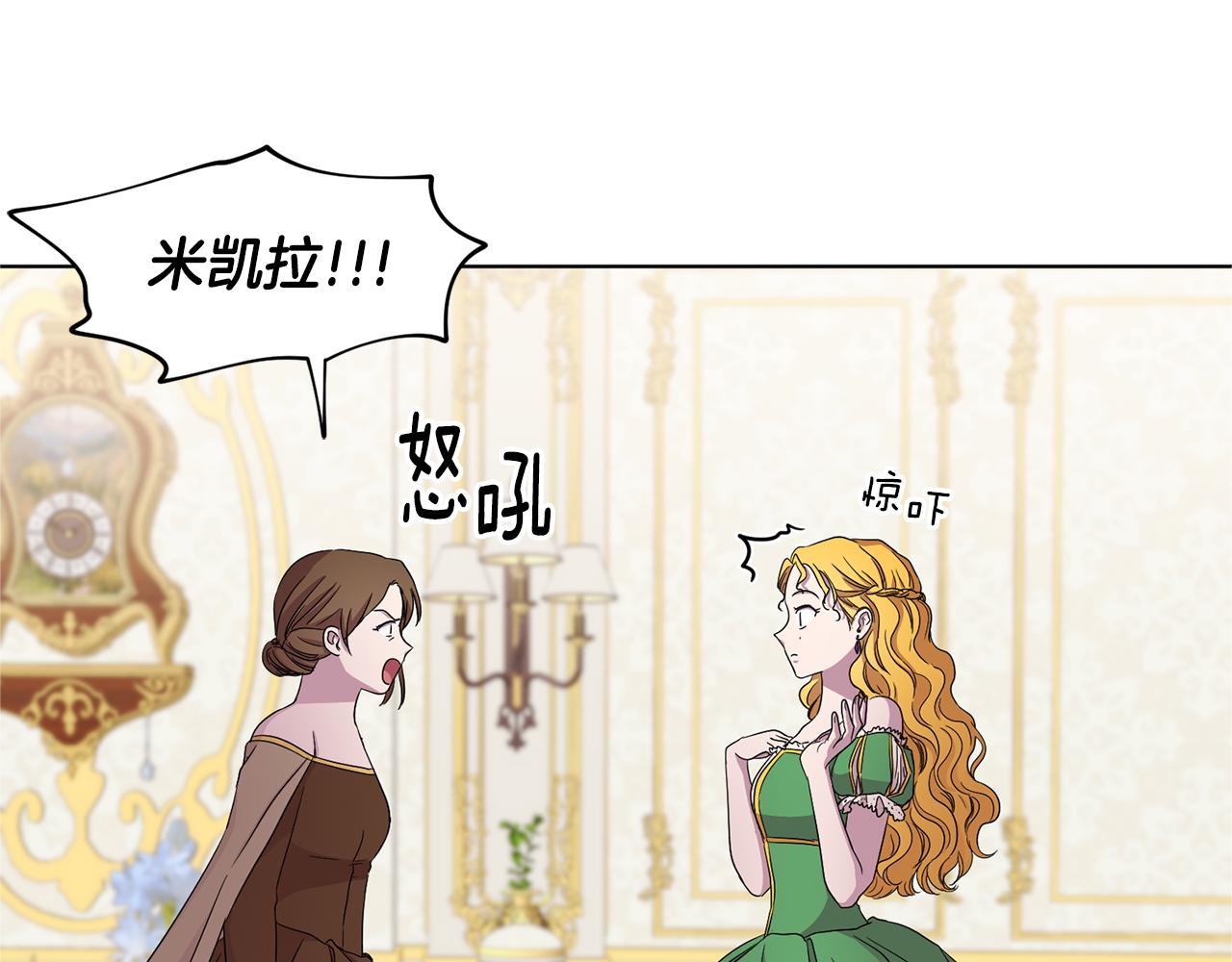 第79话 傲娇公主失宠14