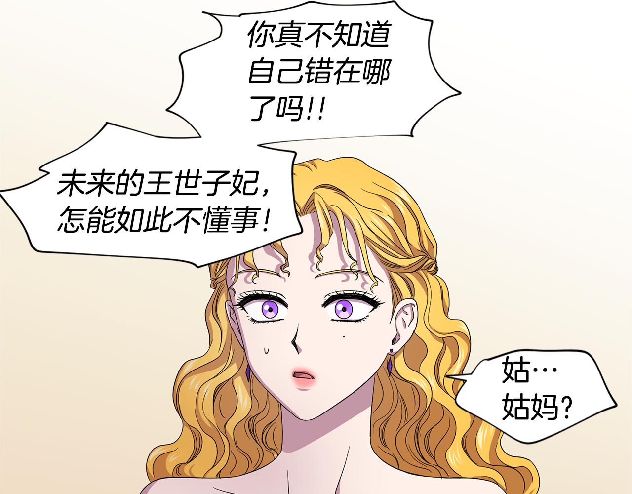 第79话 傲娇公主失宠16