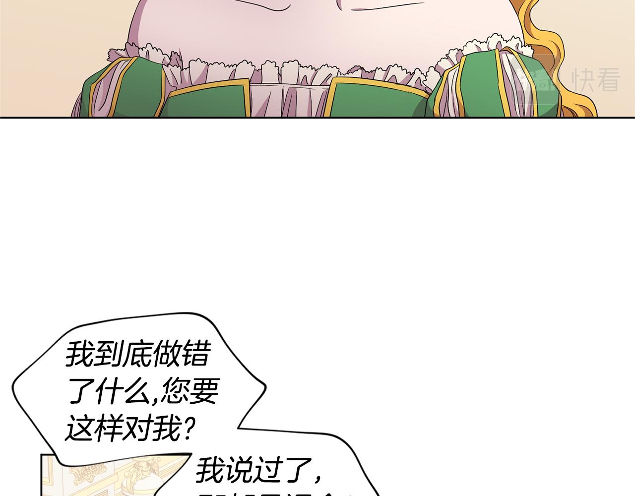 第79话 傲娇公主失宠17
