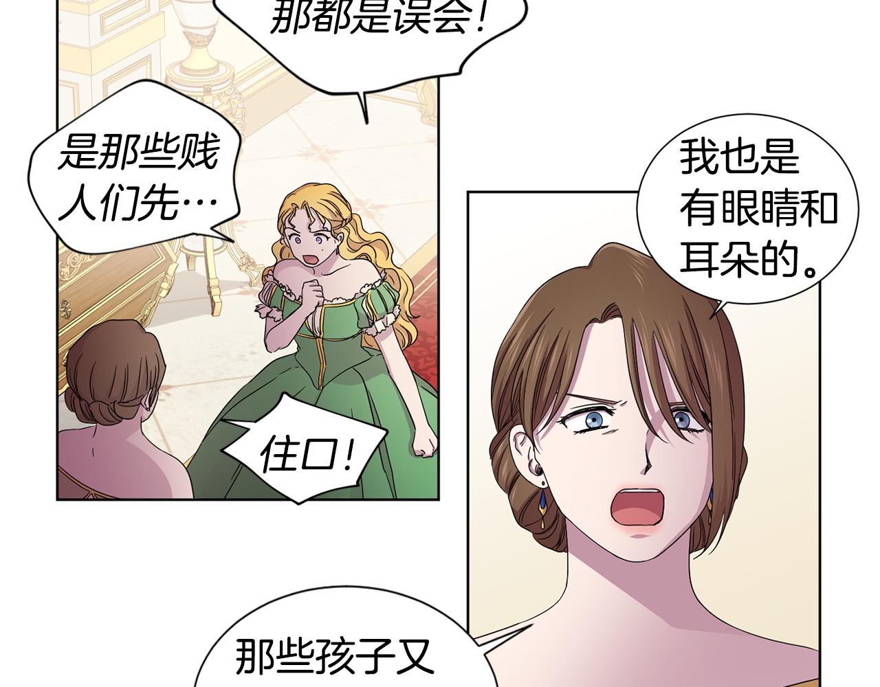 第79话 傲娇公主失宠18