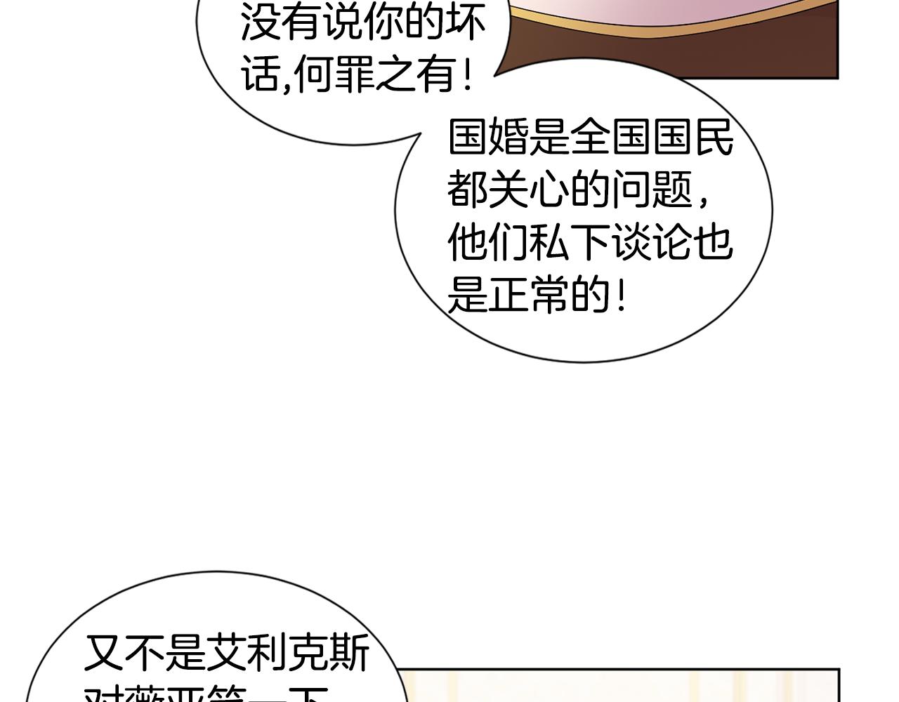 第79话 傲娇公主失宠19