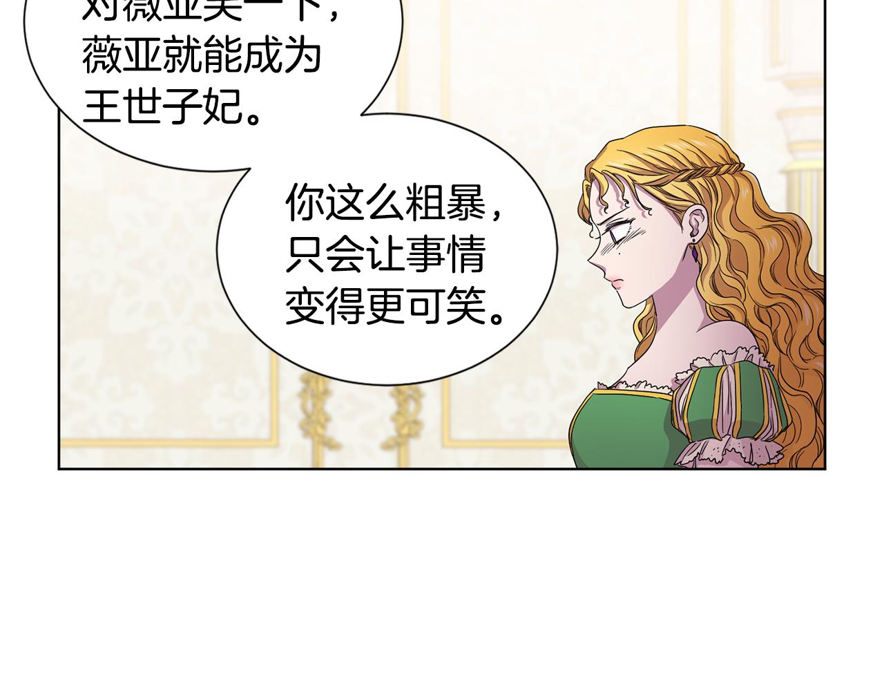 第79话 傲娇公主失宠20