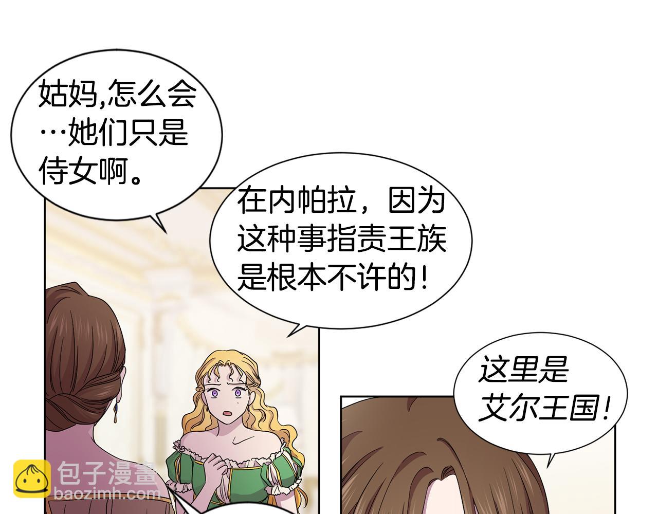第79话 傲娇公主失宠21